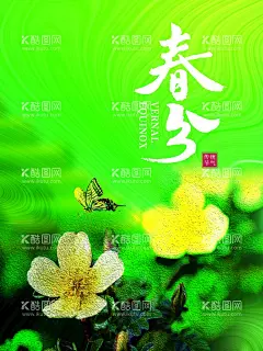 春分  - 源文件下载【酷图网】春分,春分海报,春分节气,春分地产,春分朋友圈,春分素材,春分闪屏,春分微博,春分习俗,春分宣传,春分转发图,春分单张,春分促销,春分DM,节气海报,24节气,二十四节气,地产春分,地产海报,高端地产,立春,春天,春季,春分医美,春分整形,立春医美,