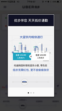 花瓣采采集到APP_打车