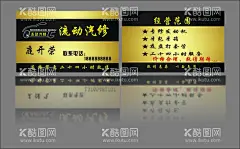 流动汽修名片  - 源文件下载【酷图网】流动汽修名片,汽修名片,修车名片,修理厂名片,流动补胎名片,修车海报,货车修车名片,重型汽修名片,卡车修车名片,