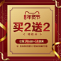 【仅限1月6日0点到2点使用】买2免2特权卡，可叠加店铺优惠券-tmall.com天猫