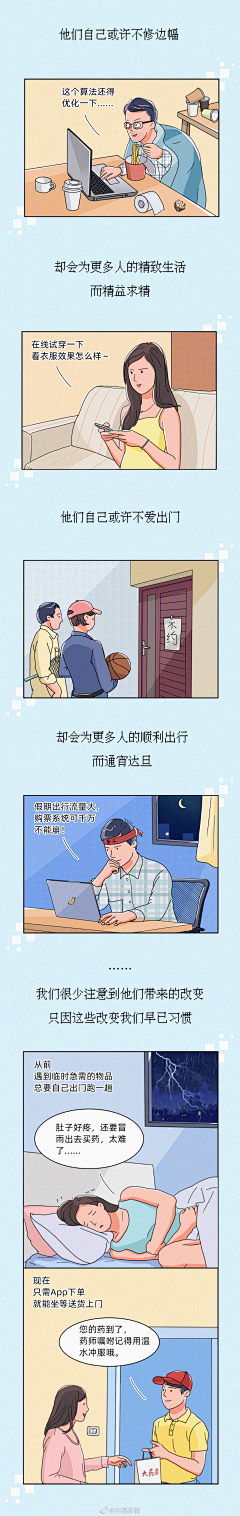 zhangbiying采集到漫画