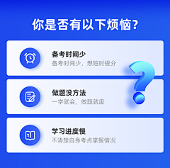 晴子不爱下雨天采集到教育主图