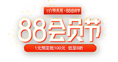 ♔昀采集到海报文案png