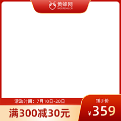 我要仗剑闯天涯采集到电商主题/模板素材