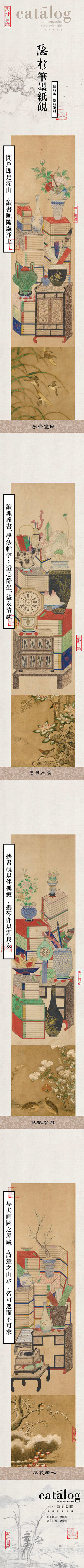文房 | 自宋朝以来“文房四宝”就特指湖...