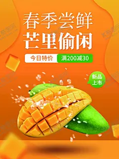 芒果 【酷图网】芒果,广西芒果,百色芒果,田东芒果,苹果芒,广西百色芒果,青芒果,进口芒果,芒果干,芒果冰沙,芒果海报,芒果广告,芒果水果,水果芒果,芒果文化,芒果展板,芒果包装,水果店芒果,水果店,芒果宣传册,芒果批发,批发芒果,芒果专卖,芒果基地,芒果节,澳芒,新鲜芒果,鲜榨果汁,水果宣传,越南芒果