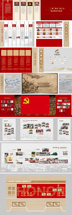 云鹏广告杜晓宇18806324939采集到展馆