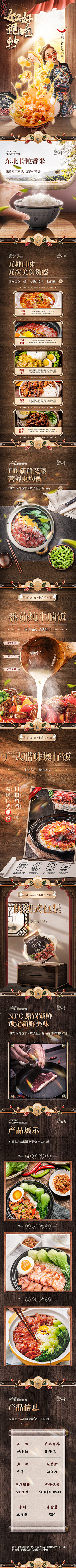 靠脸吃饭的美工采集到食品-【电商】