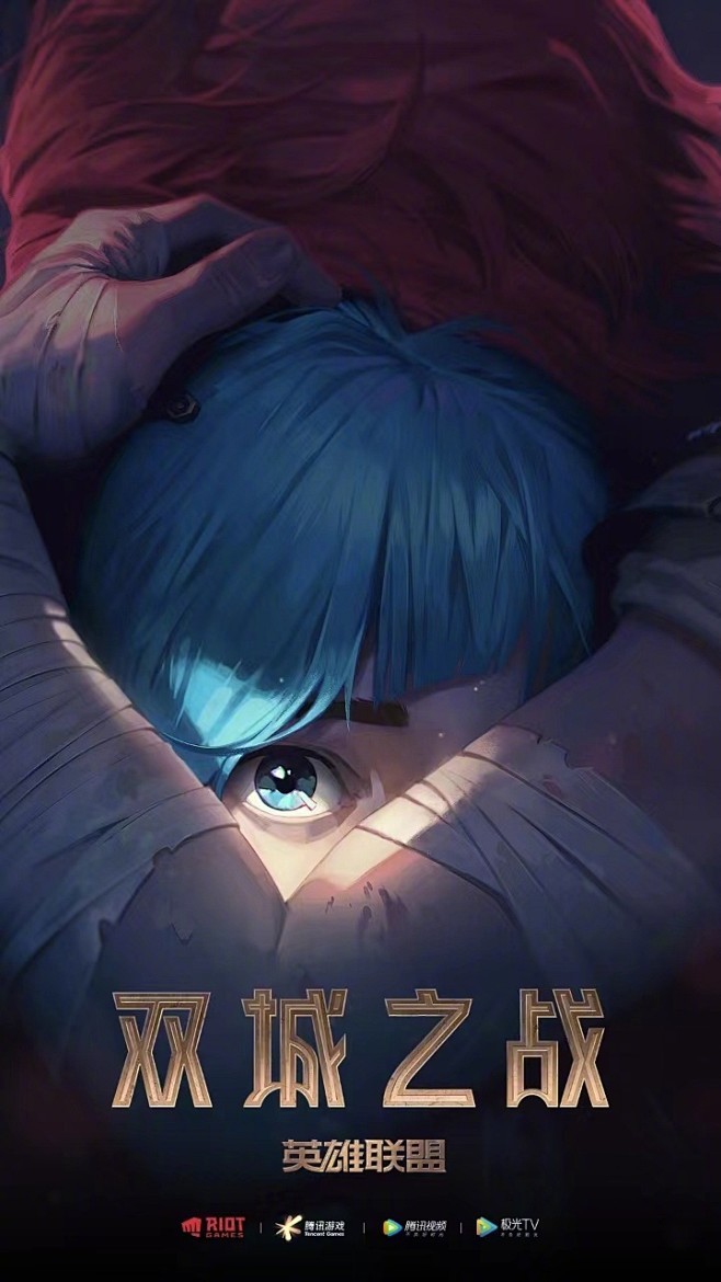 @英雄联盟 的个人主页 - 微博
