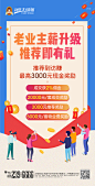 老带新/地产/武威恒大绿洲