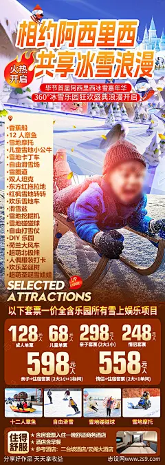 贵州旅游海报-源文件-志设网-zs9.com