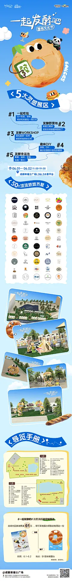 采集图片