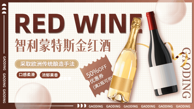 酒吧餐吧红酒打折促销活动创意电视屏横屏动...