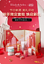 伊丽莎白雅顿官方旗舰店