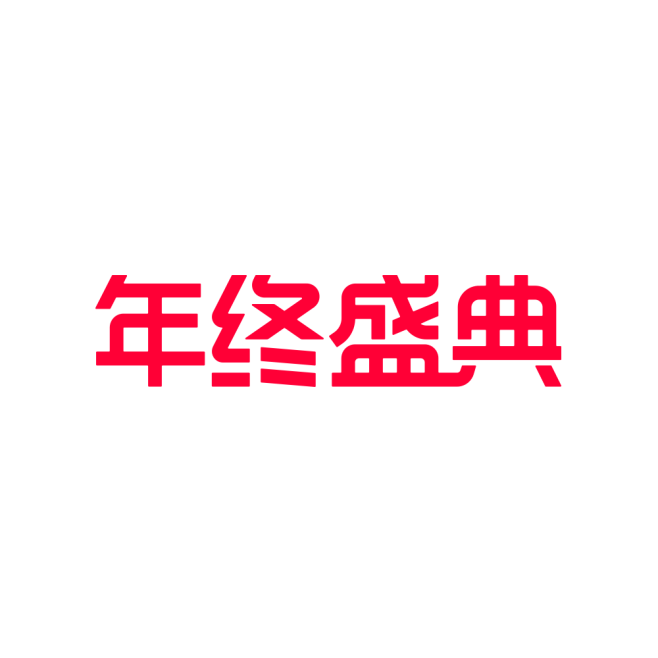 2019年天猫双12LOGO 2019天...