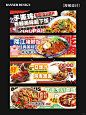 餐饮banner｜花里胡哨的吃的