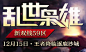 第三波游戏广告图|Banner/广告图|...