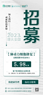 编号：20221231105811897【享设计】源文件下载-招募合伙人