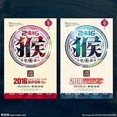 猴年 2016猴年 猴年酒会 猴年大吉 猴年会议 猴年画 吉祥猴年 猴年广告 猴年背景 贺猴年 猴年晚会 猴年活动 猴年年会 过猴年 猴年dm 猴年年画 猴年布置 猴年淘宝 猴年贺岁 猴年吊旗 庆猴年 猴年彩页 猴年快乐 猴年贺卡 猴年展板 猴年封面 猴年台历 猴年图 喜迎猴年 猴年促销 迎猴年