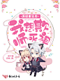 满级重生后我想欺师灭祖