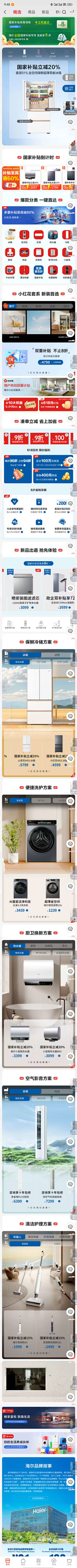 唐Laura采集到首页
