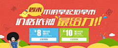 夜玄采集到Banner_PC