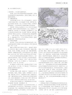 云境采集到杂志-建筑学报2013S1-学术论文专刊