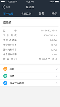 碎青浮采集到app