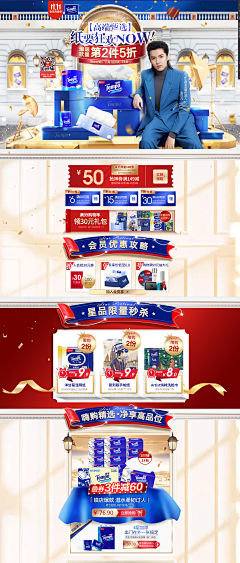 Blt4iPLF采集到首页——纸巾
