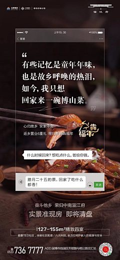 七只小猪偷水喝采集到企业海报