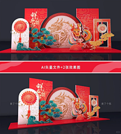 十一个设计师采集到2024龙年装置