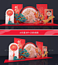 2024龙年新年美陈氛围布置设计///