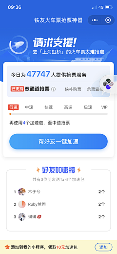 木罐装可乐采集到【UI】杂