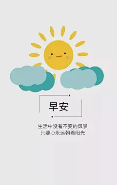 早安心语 | 人生最幸福的事，不是活得像别人，而是在努力之后，活得更像自己！ : 早安心语正能量句子V信号：zwxinyu8每天精选一句话正能量请回复当天4位日期查看，如“1230”人生最幸