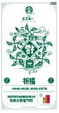 星巴克中国的照片 - 微相册