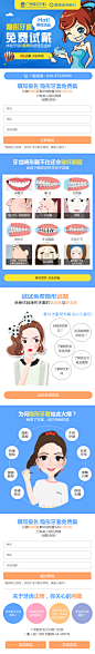 隐形牙套免费试戴】口腔|牙科、矫正、正畸、整牙、歪牙、地包天、龅牙、牙齿稀疏、牙齿拥挤等所有症状均可