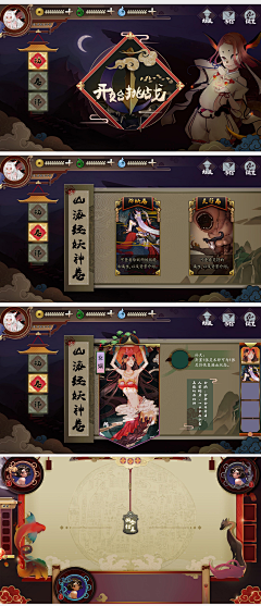 之一--采集到和风界面