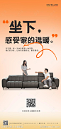 家具海报-源文件-志设网-zs9.com