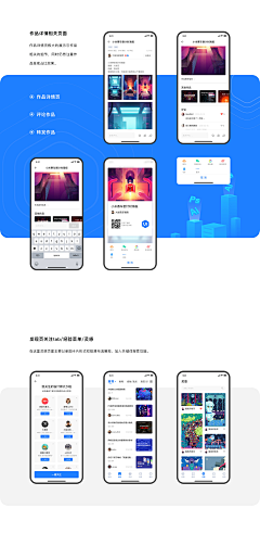 樊智坤采集到UX APP