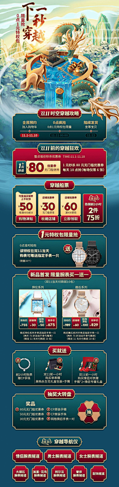 金金金鑫鑫采集到618