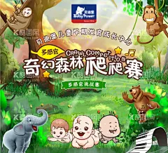 奇幻森林爬爬赛快木秀亲子比赛海报学校  - 源文件下载【酷图网】萌宝爬爬赛,爬爬赛,婴儿爬爬赛,宝贝爬爬赛,幼儿爬爬赛,婴幼儿爬爬赛,亲子活动,亲子活动背景,爬爬赛背景,活动背景,亲子运动会,宝宝运动会,趣味亲子,亲子活动设计,亲子易拉宝,亲子宣传单,亲子比赛活动,亲子比赛海报,亲子活动展板,亲子游戏,亲子游戏海报,学校