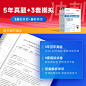 冲刺必刷】之了课堂2024中级会计53真题试卷奇兵制胜三3章节习题-tmall.com天猫