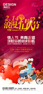 情人节-志设网-zs9.com
