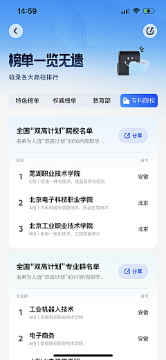 一颗星M采集到App-社交