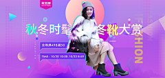 你好啊e采集到B-女鞋-banner