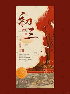 新中式蛇年春节海报|原创海报设计 - 小红书