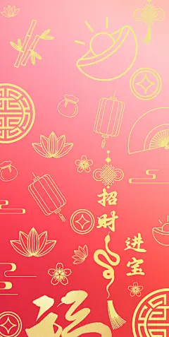 中国风 手机壳 壁纸 招财进宝