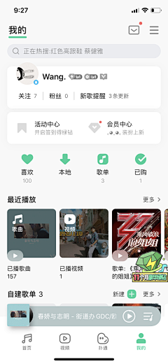 逮虾户1采集到APP—我的页面