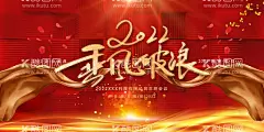 2022公司年终晚会海报  - 源文件下载【酷图网】2022,公司年终,晚会海报设计,年会海报,乘风破浪,企业年会,年终晚会,PSD,