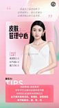 #米兰柏羽总院2023新品季# 
送给所有女生的心动变美清单
7大中心春季限定上新️
20+颜值新品开启心动之旅
为美吸引[心]女神节快乐[太开心]